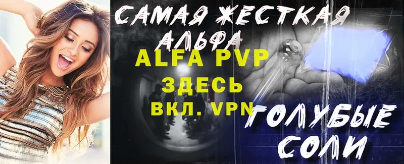 APVP мука  Ртищево 